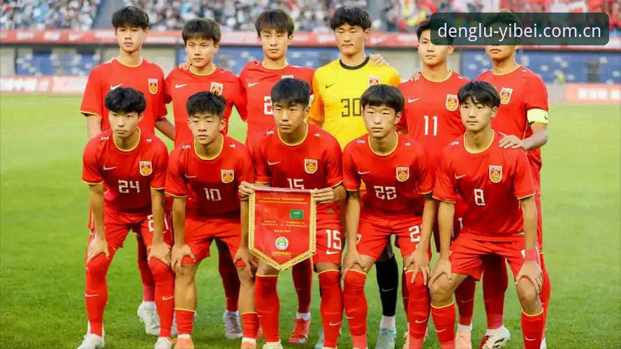 U17世界杯抽签结果出炉：中国男女足与劲旅同组，emc竞技娱乐哪个好带你直击赛事全貌