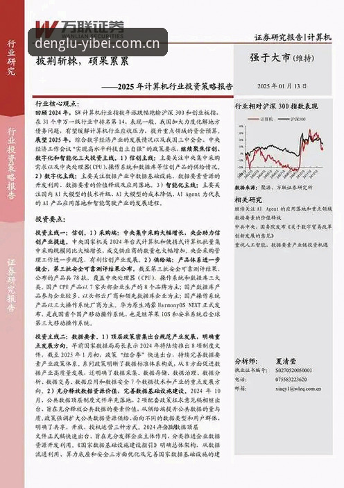 易倍体育电脑版是否值得选择？2025年行业趋势深度解析