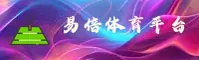 易倍体育emc官网 | 易倍体育emc登录 | emc体育入口